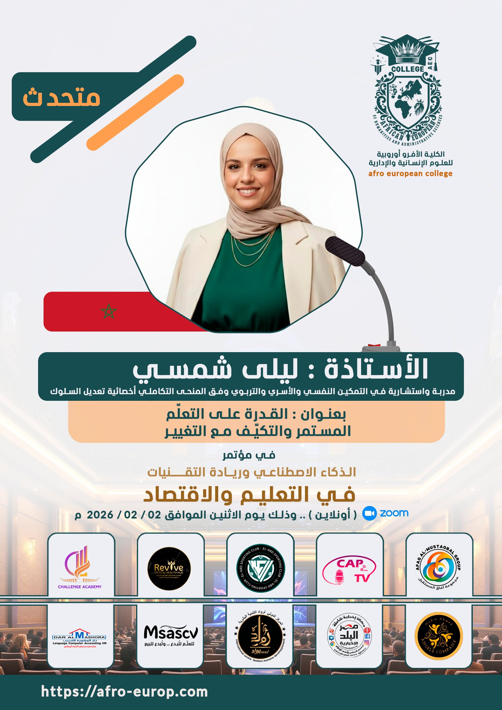 ليلى