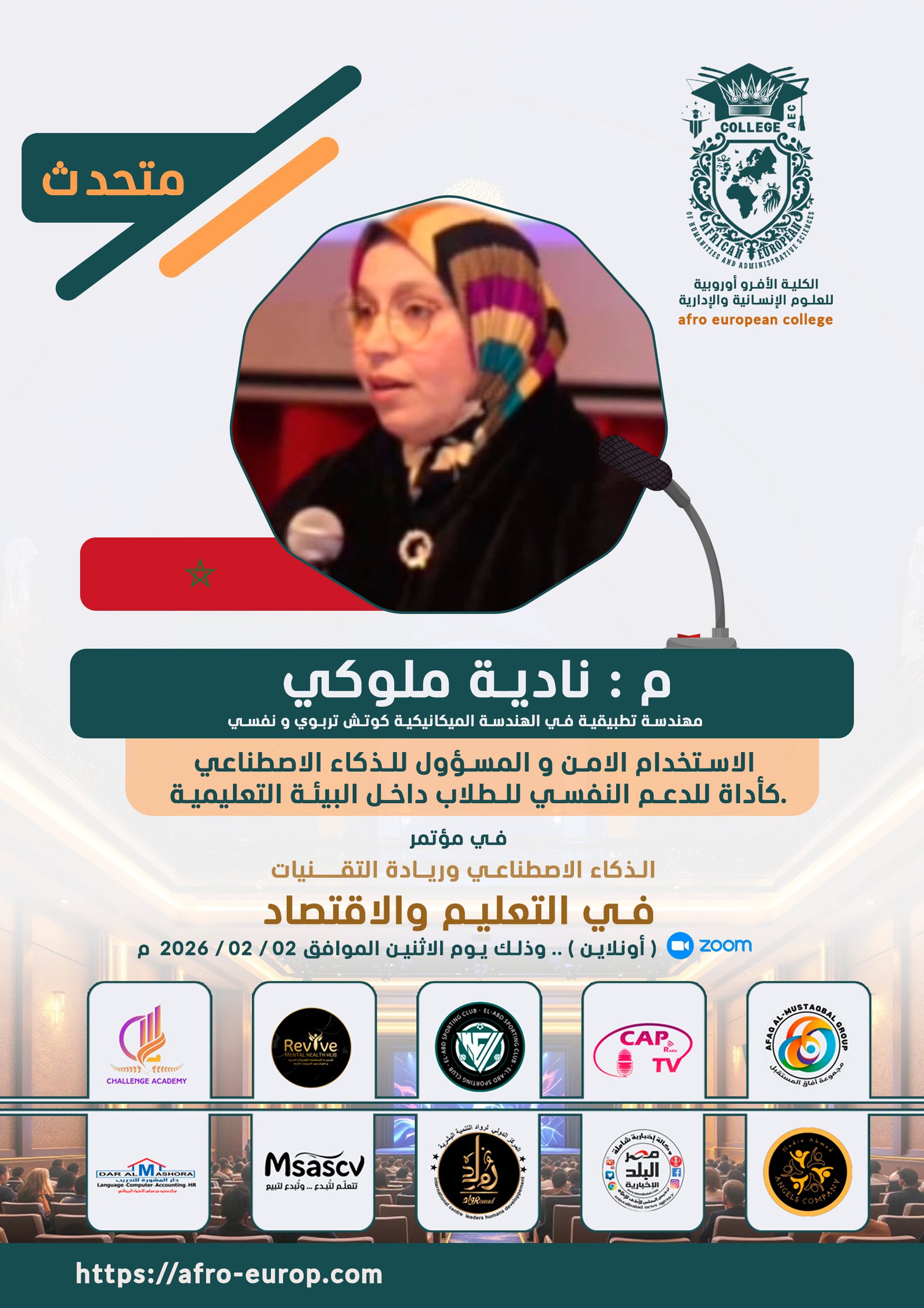 متحدث copy