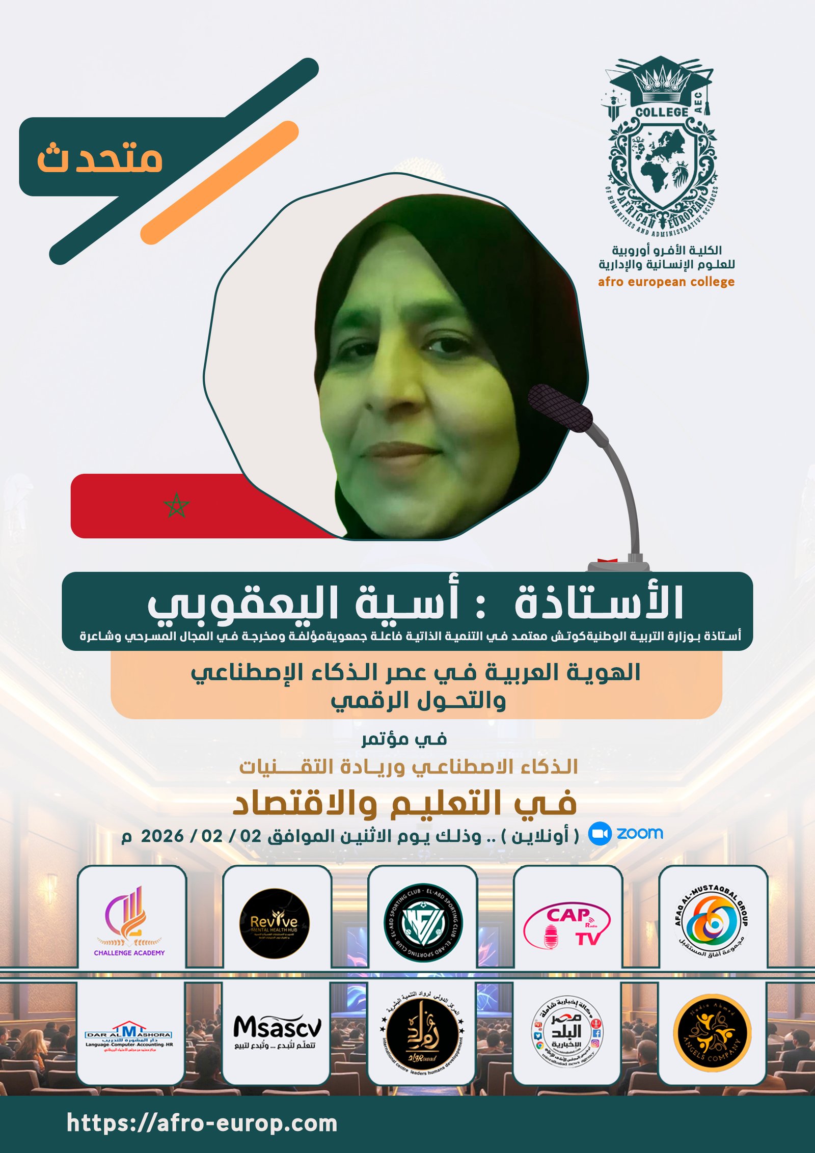 متحدث copy.jpg1