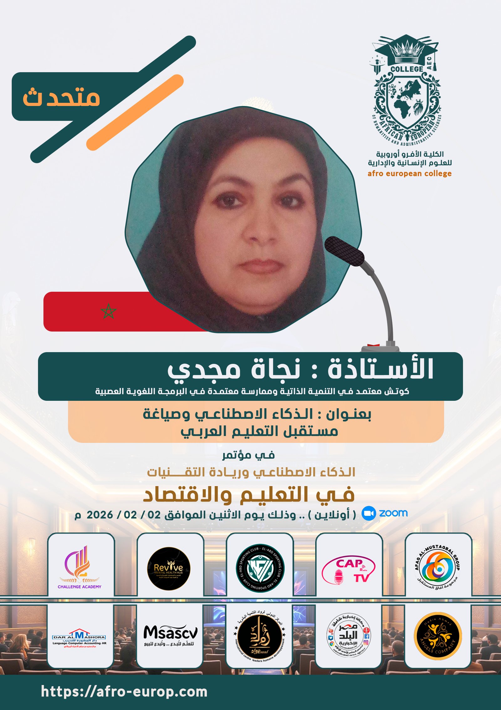 نجاة